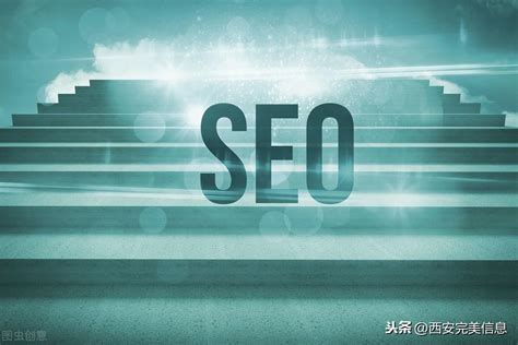 seo搜索引擎优化的内容（浅析seo优化教程）-8848SEO