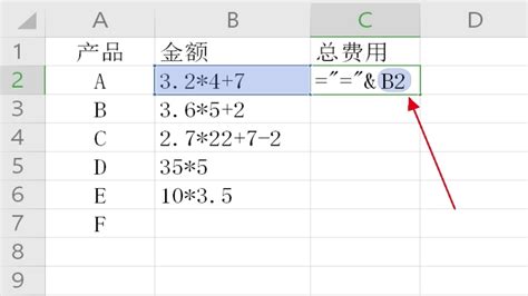 Excel 中如何让文本公式计算出结果 - 零分猫
