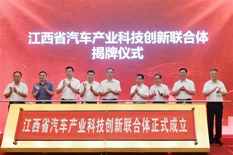 （同济大学）南昌智能新能源汽车研究院正式揭牌凤凰网江西_凤凰网