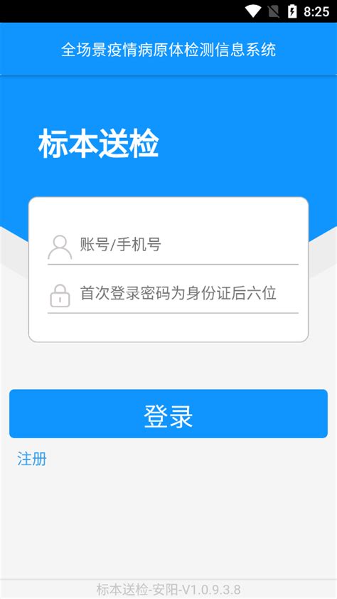 智慧安阳app下载-智慧安阳手机客户端下载v1.5.0 安卓版-绿色资源网