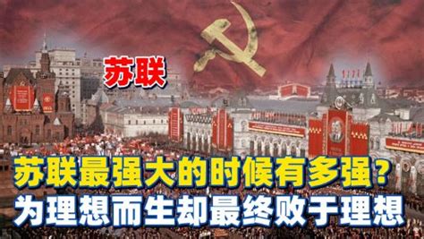 【苏联/中国/高燃混剪】“同志，您见过那些红色的巨人吗？”-bilibili(B站)无水印视频解析——YIUIOS易柚斯