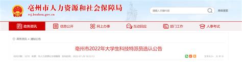 ★亳州事业单位招聘:2024亳州事业单位招聘信息-亳州事业单位招聘最新消息