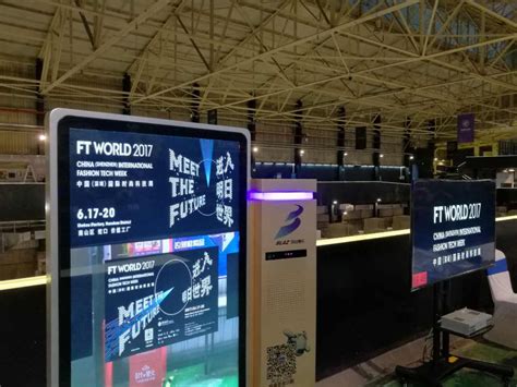 2017 FT WORLD 博乐AR互动时尚科技力MAX-公司新闻-深圳市博乐信息技术有限公司