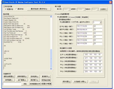 DTU 连接示例 | Neuron 文档