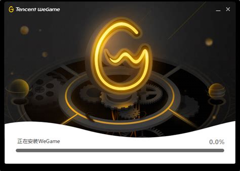 weGame腾讯加速器下载-腾讯游戏加速器官方版免费下载-PC下载网