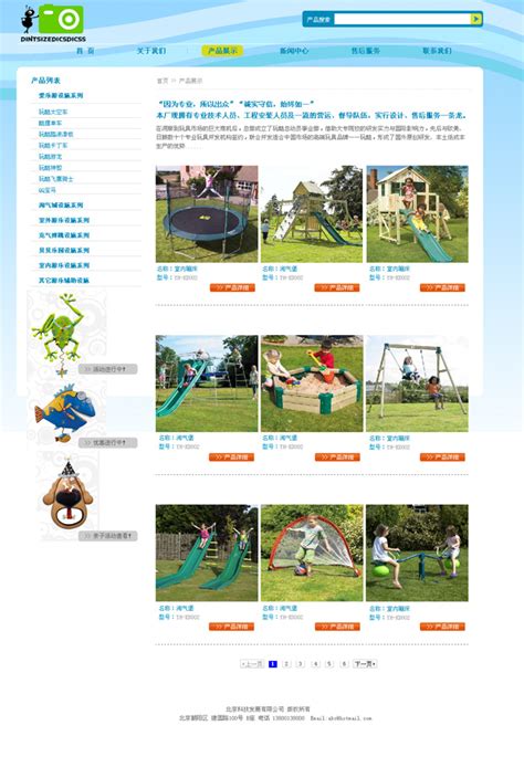 儿童用品网站模板-Powered by 25yicms