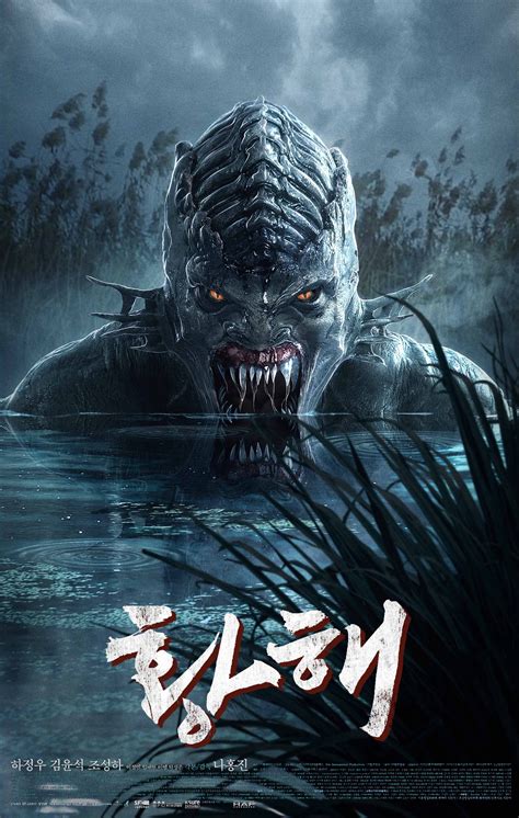 《水怪》电影海报|平面|海报|Will_hwang - 原创作品 - 站酷 (ZCOOL)