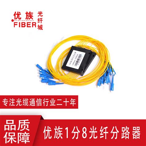 光纤适配器|光纤收发器|光纤连接器|光纤转换器|优族光纤城