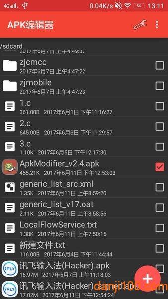 apk编辑器中文版下载-apk编辑器2023最新版(apkmodifier)下载v3.6 安卓版-单机100网