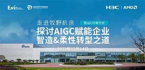 AIGC成“未来内容”趋势，技术进化驱动产业智能化升级_澎湃号·湃客_澎湃新闻-The Paper