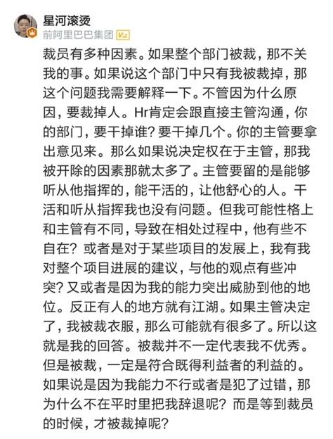 如果被裁员，面试的时候要怎么说离职原因？ - 知乎