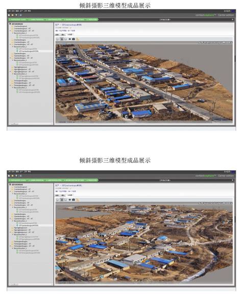 企业航测建模-模型展示一_工程案例_沈阳龙天测绘科技有限公司