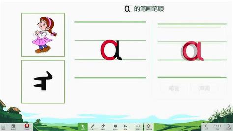 汉语拼音标准写法：声母h的写法