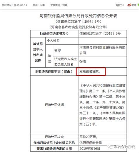 广西男子被冒名担保贷款490万遭银行起诉，法院判他不担责|广西_新浪新闻