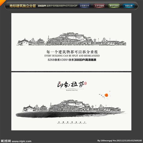拉萨旅游海报设计图片_海报_编号6422497_红动中国