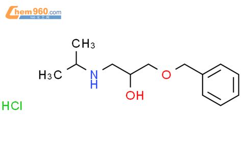 56135-64-9,1-(benzyloxy)-3-(isopropylamino)propan-2-ol hydrochloride化学式 ...