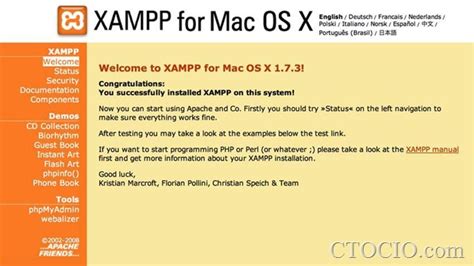PHP集成环境XAMPP的安装与配置 - 第一PHP社区