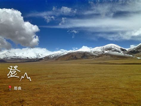 西藏风景-那曲旅游攻略-游记-去哪儿攻略