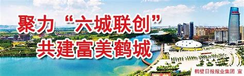 鹤壁科创新城：防疫不放松、企业不停产、项目不停工、招商不停步__凤凰网