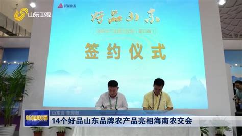 第十九届中国国际农产品交易会在成都举办