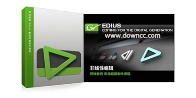 edius8修改版下载-Edius Pro 8完美修改版下载v8.5.3 中文版-当易网
