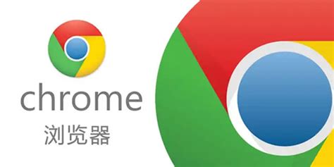 Chrome浏览器下载-chrome浏览器手机安卓版下载-快用苹果助手