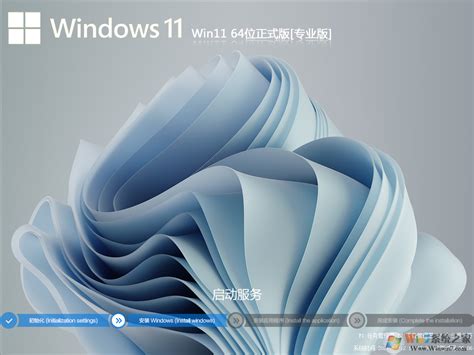 Win11系统下载_Win11专业版下载_Windows11正式版系统下载 - Win11系统之家