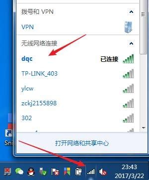 路由器如何连接无线wifi设置教程 - 路由器