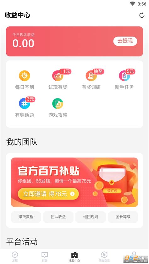 66手游app下载-66手游(手游折扣平台)下载v5.5.0 官方版-乐游网安卓下载