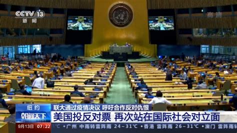 1971年中国恢复联合国合法席位，当时的投票现场