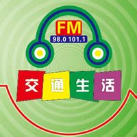 云南交通之声_直播电台_在线收听_回听节目_蜻蜓FM