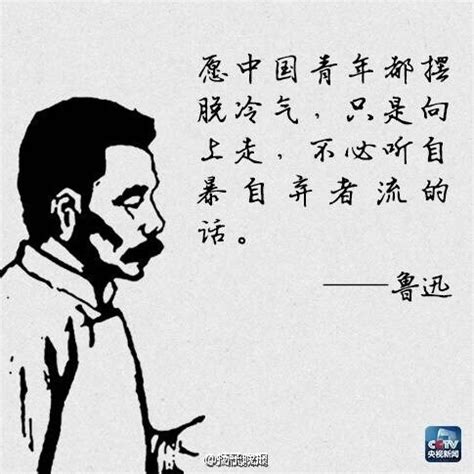 20世纪中国的文化巨匠、中国现代文学的奠基人——鲁迅_杂文