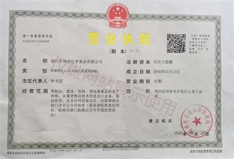 郑州注册个体户营业执照需要什么资料？这才是最全的-小美熊会计