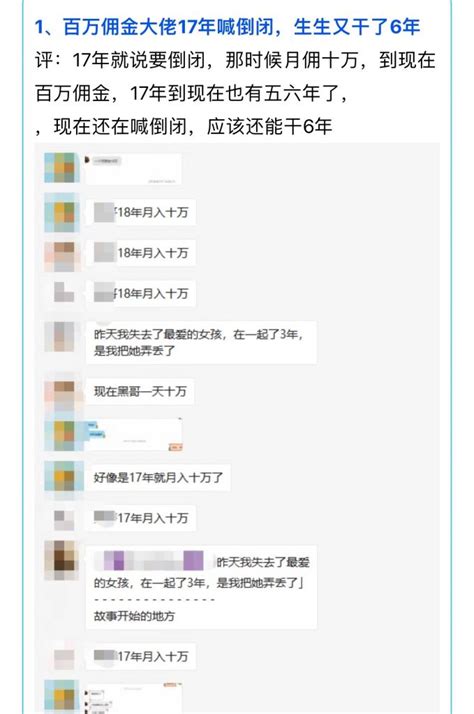 为啥有淘客嘴里说淘客不好做了，实际上还在一直做？ | 米哥说淘客