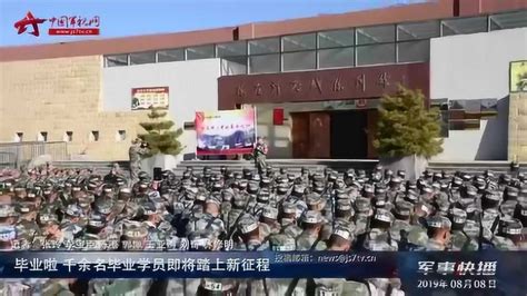中国人民解放军陆军步兵学院