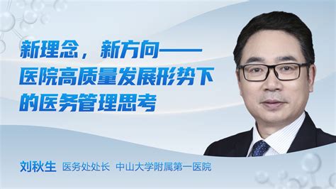 2022年公立医院高质量发展政策盘点-江苏鑫亿软件股份有限公司