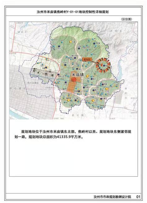 蒙城规划图2030,蒙城东外环明细图,安徽蒙城城北规划图(第8页)_大山谷图库