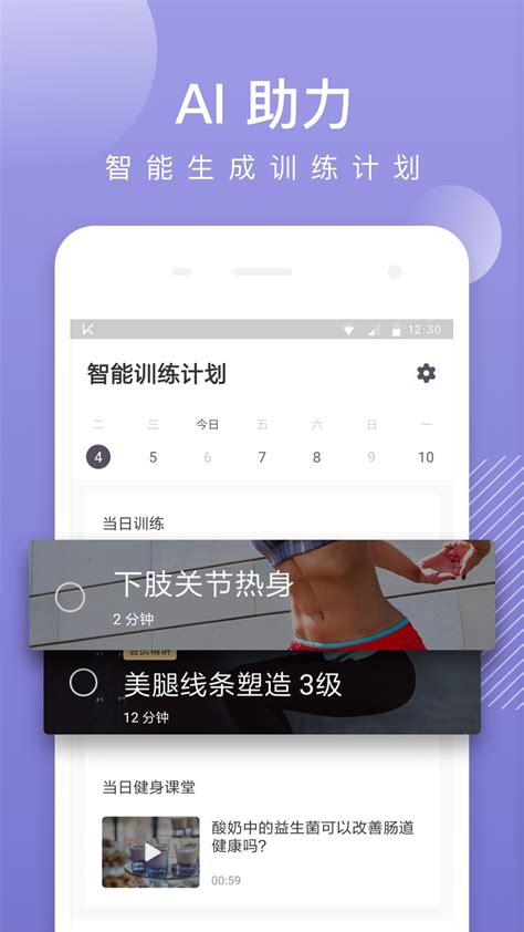 Keep下载2019安卓最新版_手机app官方版免费安装下载_豌豆荚
