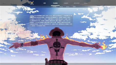 web端海贼王动漫个性站点设计|网页|游戏/娱乐|mickoko - 原创作品 - 站酷 (ZCOOL)