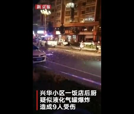 辽宁一饭店爆炸致9人受伤 百米外店铺卷帘门被炸开_荔枝网新闻