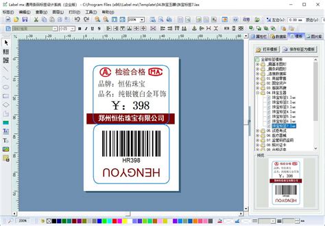 Labelmx-条码生成器-二维码打印工具免费下载
