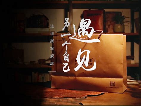 遇见不一样的自己-大麦视觉视频】法缇斯品牌宣传片 原创手工包包 匠心精神 _广州大麦电商-站酷ZCOOL