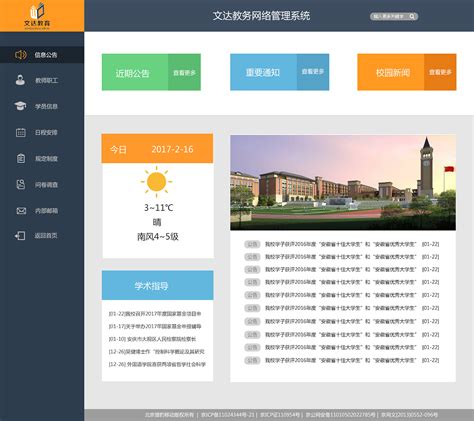 学生宿舍管理系统Excel模板下载_熊猫办公