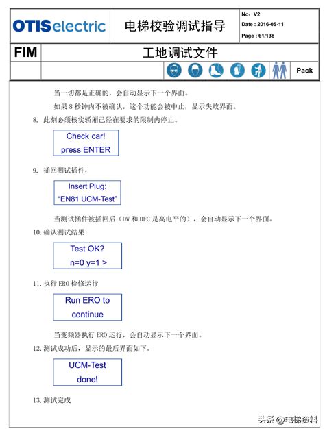 电梯轿厢意外移动保护装置探讨--中国期刊网