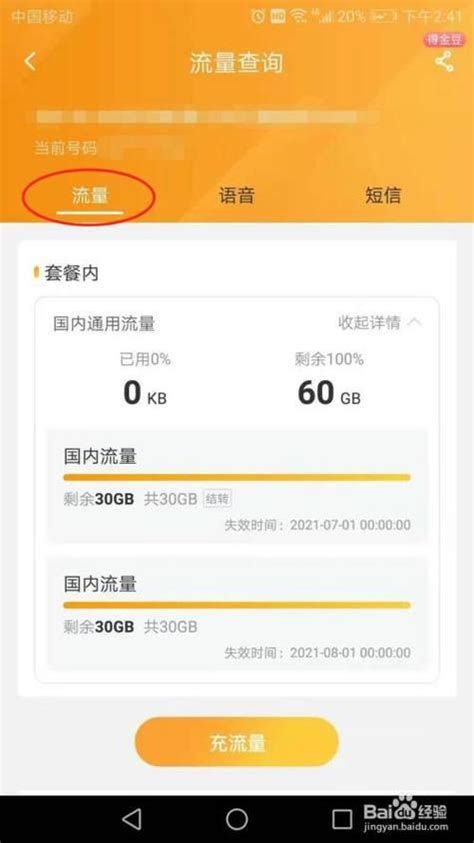 中国电信宽带速率查询方法-有卡网