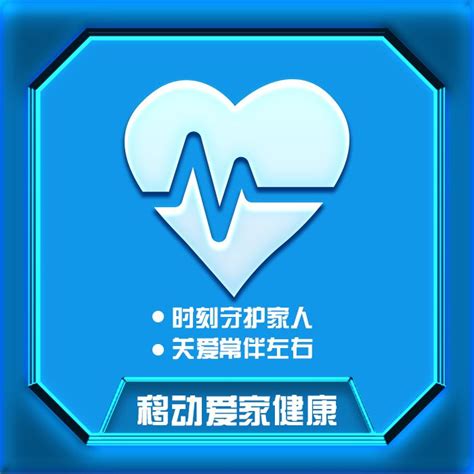 【中国移动】爱家健康 - 中国移动