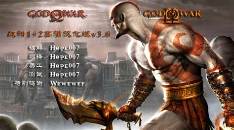 战神1加2合集/战神1战神2 - God Of War 2(Z123) - [ 单机游戏分享 ] - 单机游戏盒子