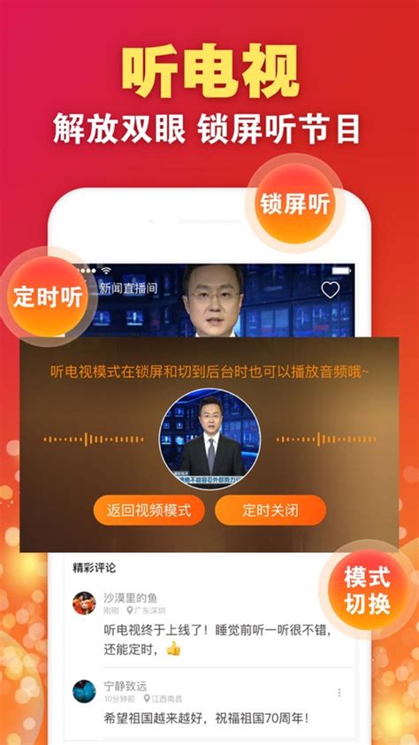 蓝雨TV最新版免费下载-蓝雨TV电视直播下载 v1.3.1 安卓版-3673安卓网
