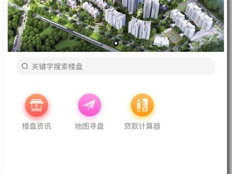 南京楼市选房方式有变：线上选房程序已上线|选房|南京市|楼盘_新浪新闻