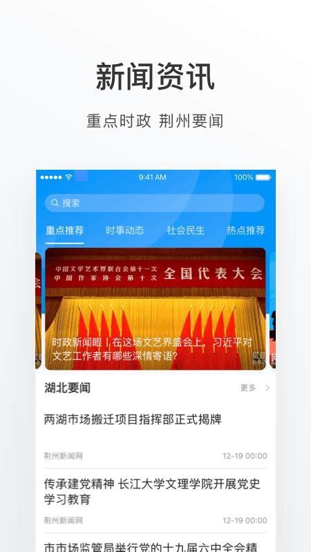 荆州e家app下载安装-荆州e家软件v1.4.0 安卓版 - 极光下载站
